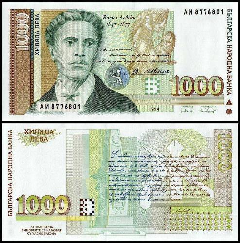Bulgaristan 1994 Yılı 1000 Leva Kağıt Para Çil ( UNC ) Koleksiyon Para