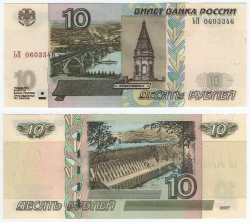 Rusya 1997 Yılı 10 Ruble Çil