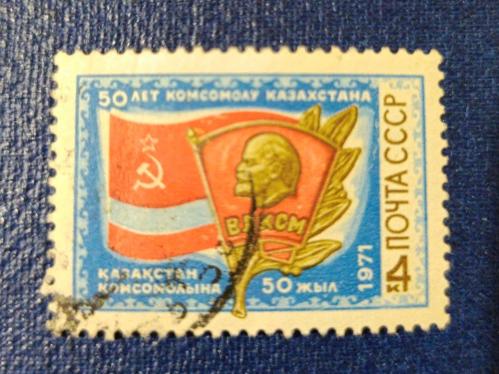 Rusya SSCB - damgalı pul