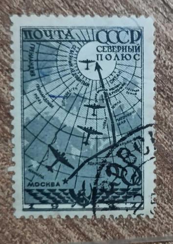 Rusya SSCB - damgalı pul