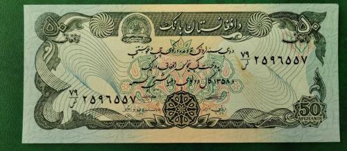 LOT.7 » 1979 YILI AFGANİSTAN 50 AFGANİ  HİÇ KULLANILMAMIŞTIR.
