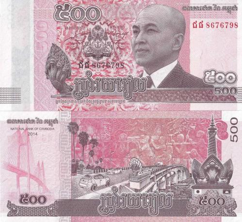 Kamboçya 2014 Yılı 500 Riel Yabancı Kağıt Para Çil ( UNC ) Koleksiyon Para