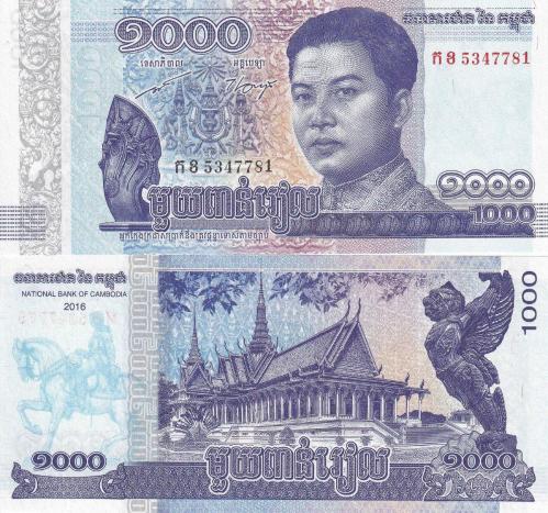Kamboçya 2016 Yılı 1000 Riel Yabancı Kağıt Para ÇİL (Unc) Koleksiyon Para