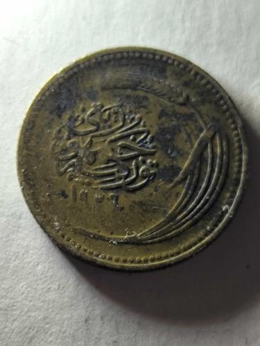 Erken Cuhurşyet 1926 5 Kuruş