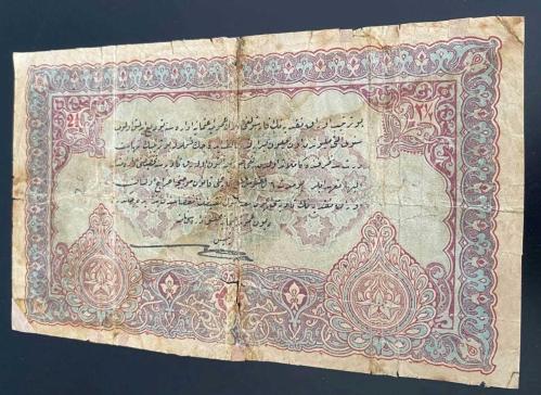 Reşat 2.5 Lira 4 Şubat 1332 Temiz kondüsyon