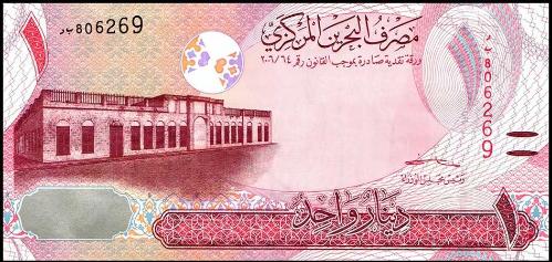BAHREYN 1 DİNAR, 2006 (2023), P#31b, ÇİL, ESKİ YABANCI KAĞIT PARA