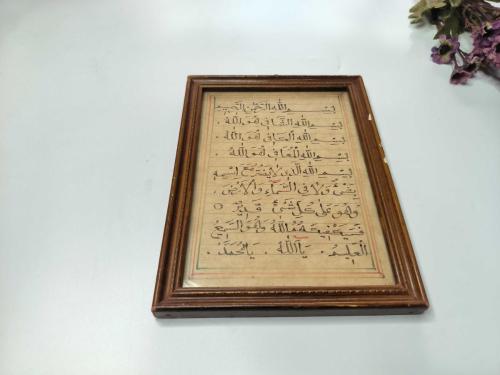 Antika El Yazması Dua - Eskilerden Camlı Ahşap Çerçeve Duvar Panosu - Besmele - Dua