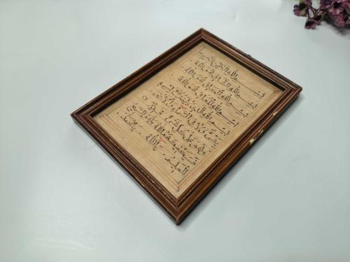 Antika El Yazması Dua - Eskilerden Camlı Ahşap Çerçeve Duvar Panosu - Besmele - Dua