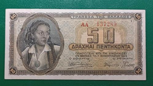 Yunanistan 50 Drahmi 1943