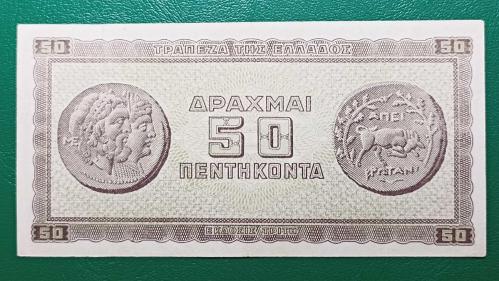 Yunanistan 50 Drahmi 1943