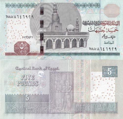 Mısır 2023 Yılı 5 Pound Yabancı Kağıt Para Çil ( UNC ) Koleksiyon Para