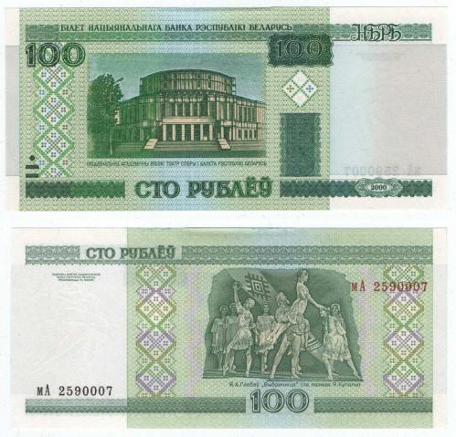 Belarus 2000 Yılı 100 Ruble ÇİL