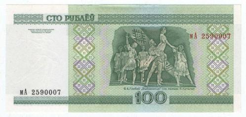 Belarus 2000 Yılı 100 Ruble ÇİL
