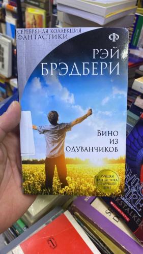 Vino iz oduvanchikov