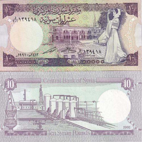 Suriye 1991 Yılı 10 Pound Yabancı Kağıt Para Çil (Unc) Koleksiyon Para