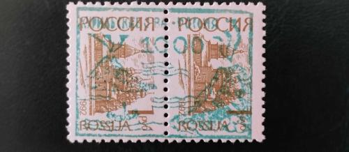 1992 YILI RUSYA KARACAY ÇERKEŞYA YEREL CUMHURİYETLERİ İLK PULLARI 1000 RUBLE VALÖRLÜ SÜRSAJLI ÇOK ÇOK NADİR DAMGASIZ  ŞARNİYERSİZ