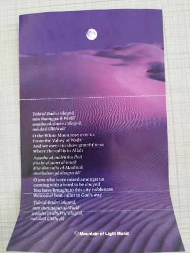 SON PEYGAMBERİN HAYATI -  THE LIFE OF THE LAST PROPHET - ÇİFT KASET