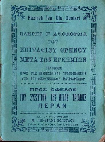 Hristiyan Ortodoksluk Dini Kitap - Hazreti İsa Ölü Duaları