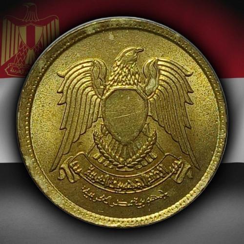 Mısır 1973 Yılı 5 Milliem ÇİL (+)