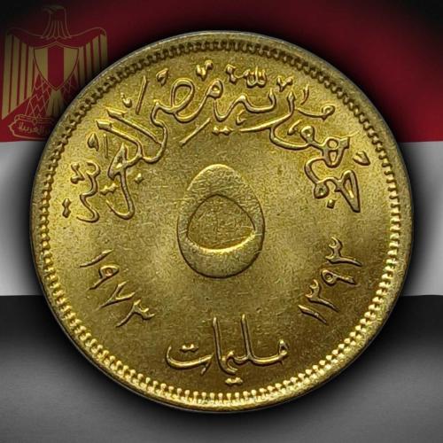 Mısır 1973 Yılı 5 Milliem ÇİL (+)