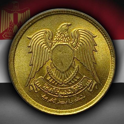 Mısır 1973 Yılı 5 Milliem ÇİL (+)