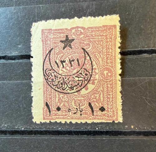 ERÖR- APKLAÇ 1916 AY VE BEŞ KÖŞELİ YILDIZ SÜRŞARJLI EVLAD-I ŞÜHEDA VERGİSİ PULLARI 1892 TUĞRALI POSTA PULU ÜZERİNE DAMGASIZ ŞARNİYERSİZ ZAMKLI p241b