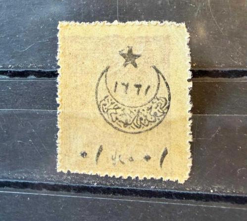 ERÖR- APKLAÇ 1916 AY VE BEŞ KÖŞELİ YILDIZ SÜRŞARJLI EVLAD-I ŞÜHEDA VERGİSİ PULLARI 1892 TUĞRALI POSTA PULU ÜZERİNE DAMGASIZ ŞARNİYERSİZ ZAMKLI p241b