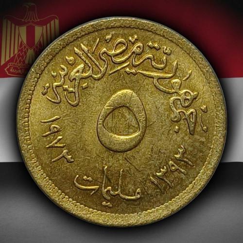 Mısır 1973 Yılı 5 Milliem ÇİL