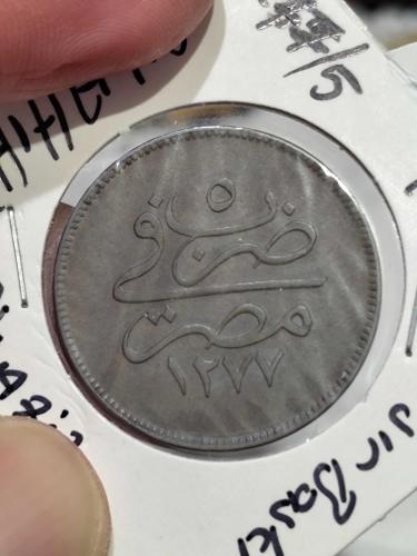 Sultan Abdülaziz 1277/5 Mısır Baskı 10 Para