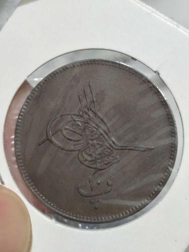 Sultan Abdülaziz 1277/5 Mısır Baskı 10 Para