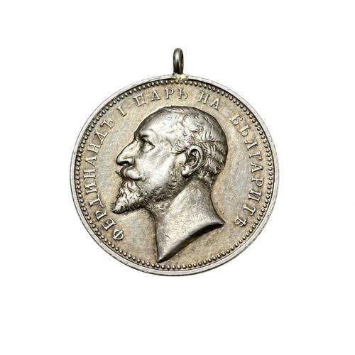 Bulgaristan Krallığı, I. Ferdinand (1887-1918), Liyakat Gümüş Madalyası