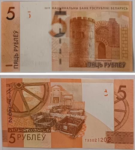 BELARUS 5 RUBLE ÇİL
