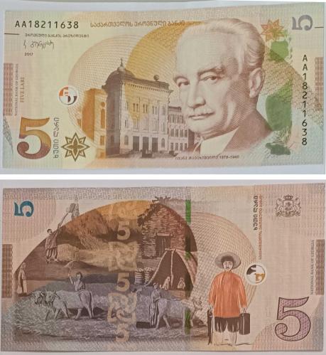 GÜRCİSTAN 5 LARİ AA ÇİL