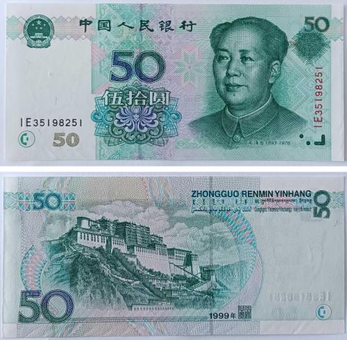ÇİN 50 YUAN ÇİL