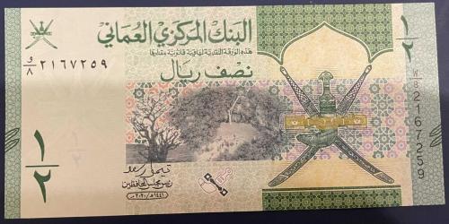 UMMAN YARIM  RIAL ÇİL  2020 KAĞİT PARA RESİMDEKİ ÜRÜN