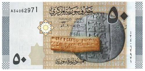 Suriye 2009 Yılı 50 Lira Çil