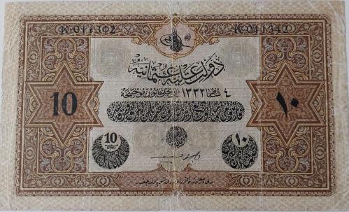 MEHMET REŞAT 4 ŞUBAT 1332 10 LİRA (LİVRE) K.011342 SERİ NOLU ORİJİNAL NATÜREL KAĞIT PARA KATALOK DEĞERİ;2000 DOLAR ÇOK ÇOK NADİR