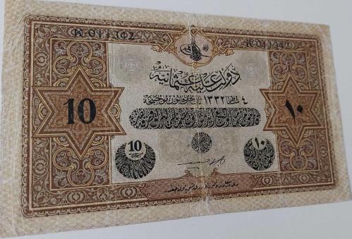 MEHMET REŞAT 4 ŞUBAT 1332 10 LİRA (LİVRE) K.011342 SERİ NOLU ORİJİNAL NATÜREL KAĞIT PARA KATALOK DEĞERİ;2000 DOLAR ÇOK ÇOK NADİR