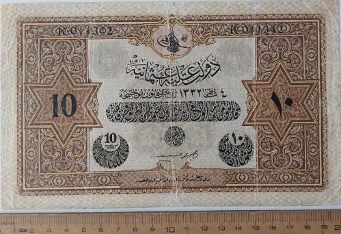 MEHMET REŞAT 4 ŞUBAT 1332 10 LİRA (LİVRE) K.011342 SERİ NOLU ORİJİNAL NATÜREL KAĞIT PARA KATALOK DEĞERİ;2000 DOLAR ÇOK ÇOK NADİR