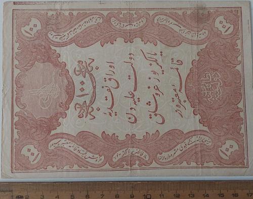 100 KURUŞ (KAİME) SULTAN II. ABDÜLHAMİT 1294-1877 YUSUF ZİYA MÜHÜRLÜ 43-79,354 SERİ NOLU ORİJİNAL OSMANLI KAĞIT PARASI NATURELDİR ÇOK NADİRDİR