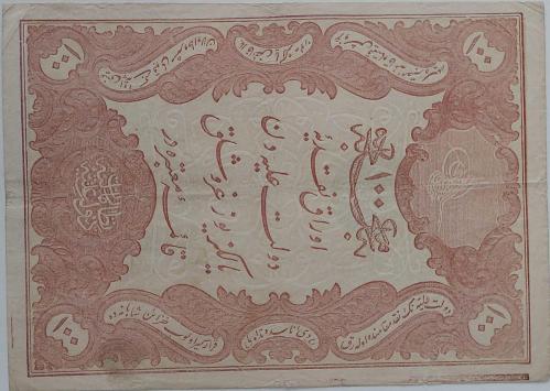 100 KURUŞ (KAİME) SULTAN II. ABDÜLHAMİT 1294-1877 YUSUF ZİYA MÜHÜRLÜ 43-79,354 SERİ NOLU ORİJİNAL OSMANLI KAĞIT PARASI NATURELDİR ÇOK NADİRDİR
