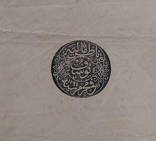 100 KURUŞ (KAİME) SULTAN II. ABDÜLHAMİT 1294-1877 YUSUF ZİYA MÜHÜRLÜ 43-79,354 SERİ NOLU ORİJİNAL OSMANLI KAĞIT PARASI NATURELDİR ÇOK NADİRDİR