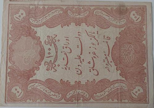 100 KURUŞ (KAİME) SULTAN II. ABDÜLHAMİT 1294-1877 YUSUF ZİYA MÜHÜRLÜ 43-79,354 SERİ NOLU ORİJİNAL OSMANLI KAĞIT PARASI NATURELDİR ÇOK NADİRDİR