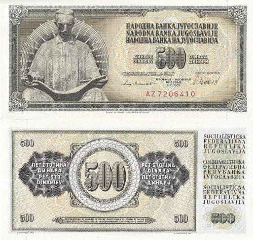 Yugoslavya 1981 Yılı 500 Dinar Replacement ZA Serisi Kağıt Para Çil ( UNC ) Koleksiyon Para