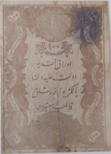 100 KURUŞ (KAİME) SULTAN II. ABDÜLHAMİT 1295 MEHMED KANİ MÜHÜRLÜ 74-94,568 SERİ NOLU ORİJİNAL OSMANLI KAĞIT PARASI NATURELDİR ÇOK NADİRDİR