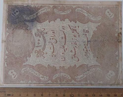 100 KURUŞ (KAİME) SULTAN II. ABDÜLHAMİT 1295 MEHMED KANİ MÜHÜRLÜ 74-94,568 SERİ NOLU ORİJİNAL OSMANLI KAĞIT PARASI NATURELDİR ÇOK NADİRDİR