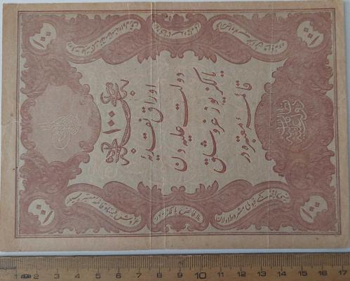 100 KURUŞ (KAİME) SULTAN II. ABDÜLHAMİT 1294-1877 YUSUF ZİYA MÜHÜRLÜ 70-36,509 SERİ NOLU ORİJİNAL OSMANLI FLİGRANLI KAĞIT PARASI NATURELDİR ÇOK NADİRDİR