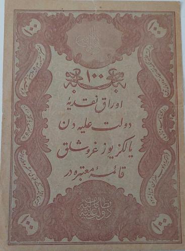 100 KURUŞ (KAİME) SULTAN II. ABDÜLHAMİT 1294-1877 YUSUF ZİYA MÜHÜRLÜ 70-36,509 SERİ NOLU ORİJİNAL OSMANLI FLİGRANLI KAĞIT PARASI NATURELDİR ÇOK NADİRDİR