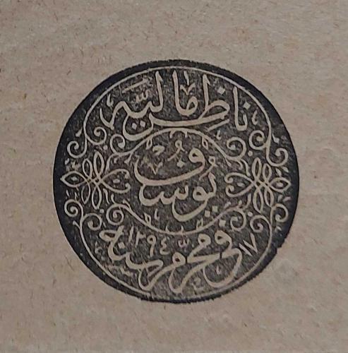 100 KURUŞ (KAİME) SULTAN II. ABDÜLHAMİT 1294-1877 YUSUF ZİYA MÜHÜRLÜ 70-36,509 SERİ NOLU ORİJİNAL OSMANLI FLİGRANLI KAĞIT PARASI NATURELDİR ÇOK NADİRDİR