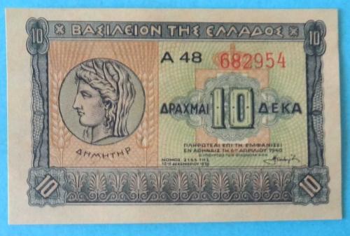 YUNANİSTAN=1940  10 Drahmi  P-314  UNC - ÇİL